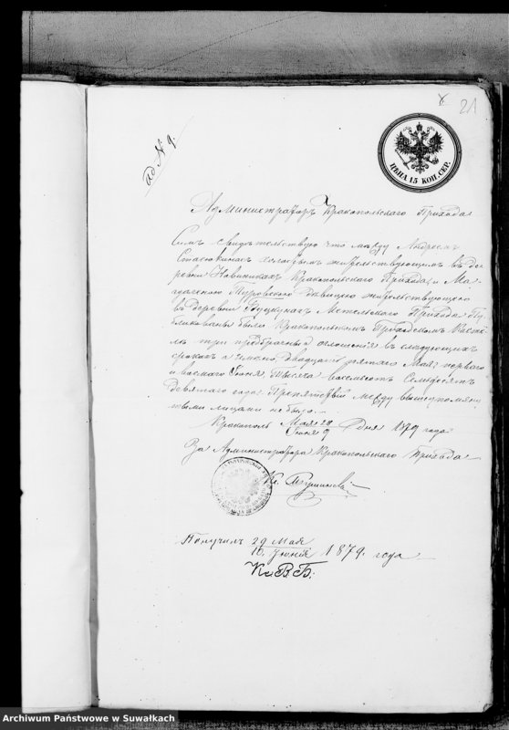 image.from.unit.number "Dokazatelstva k Aktom brakosočetavšichsja Prichoda R.-Katoličeskago Metele s 1879 goda"