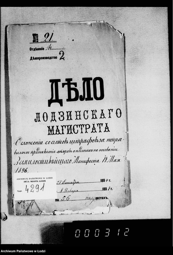 Obraz 4 z jednostki "O složenji so sčetov štrafov za nepravil´noe predjavlenje sporov o podlogach na osnovanji Vsemilostivejšago Manifesta 14 maja 1896"