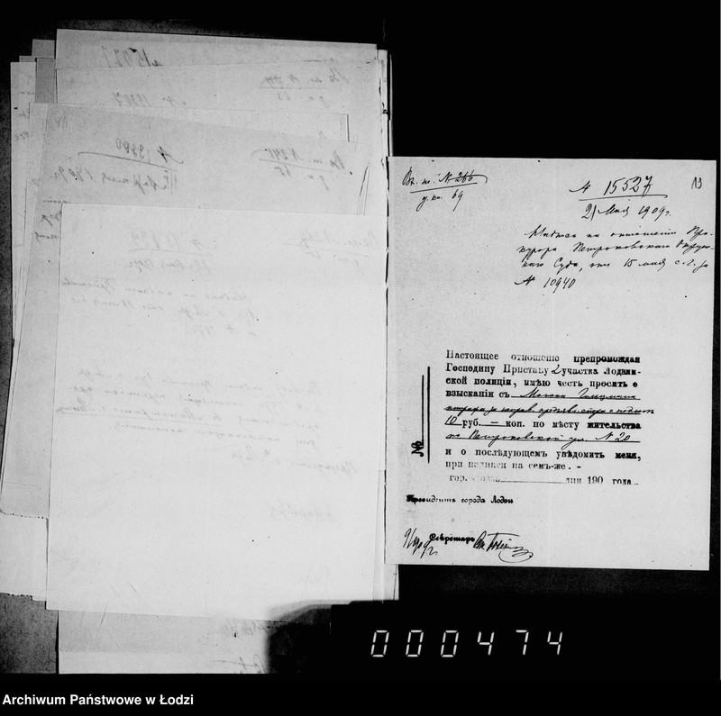 Obraz 17 z jednostki "O vzyskanji štrafov za nepravil´noe pradjavlenje spora o podloge"