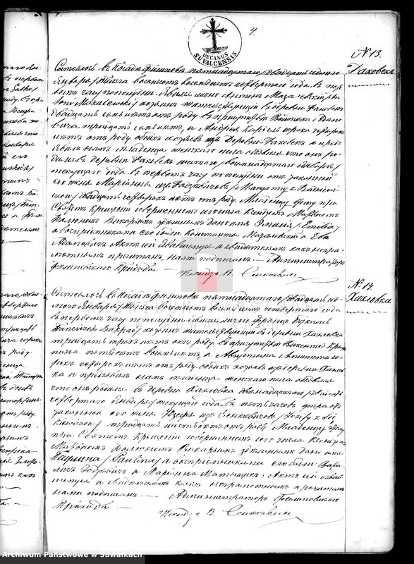 image.from.unit.number "Kniga zvana Duplikat zaključajuščaja v sebe Akty o roždenii, Brakosočetanii i smerti Filipovskago Prichoda s 1884 g."