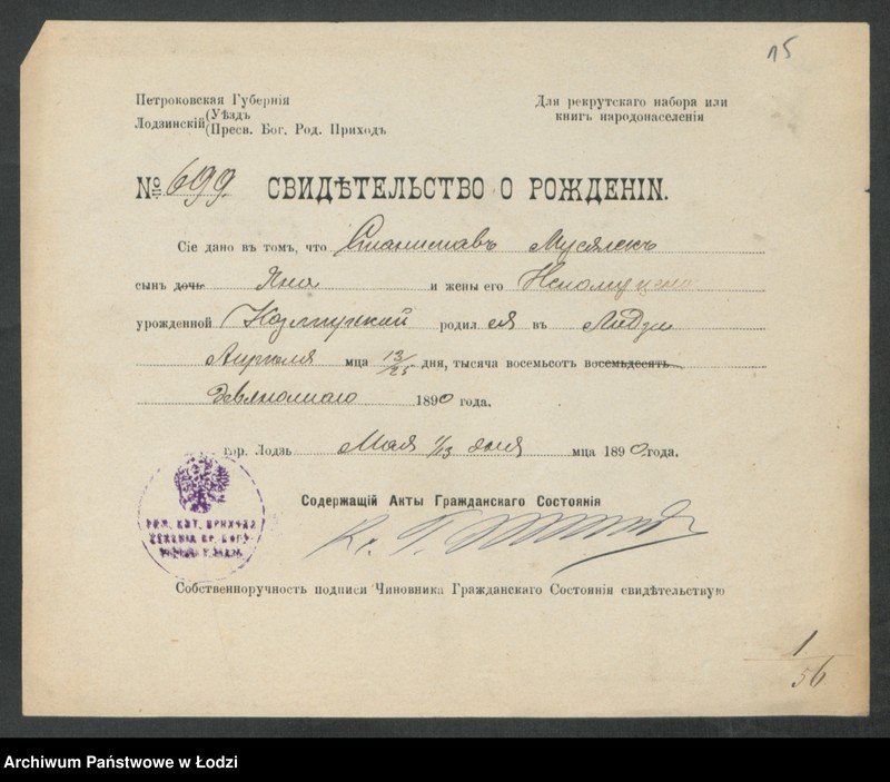 Obraz 17 z jednostki "[Aneksy od nr 1 do nr 15]"