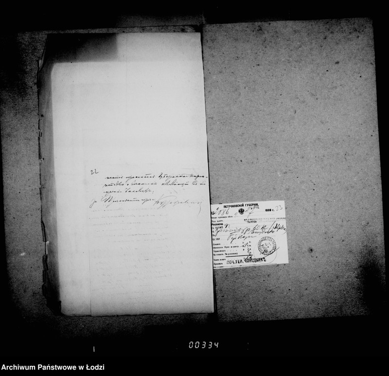 Obraz 19 z jednostki "Ob uplate publikacionnych izderžek"