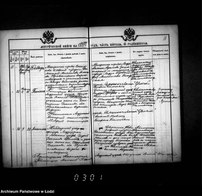 Obraz 20 z jednostki "Księga metrykalna aktów urodzeń, małżeństw i zgonów"