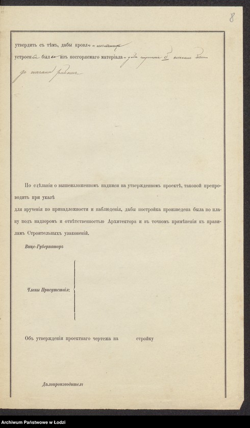 image.from.unit.number "O postr[ojke] Antonom˝ Glinskim˝ v˝ g[orode] Čenstohově po Ogrodovoj ul[ice] pod˝ N 61 kam[ennago] 3h˝ èt[ažnago] fontovago doma"