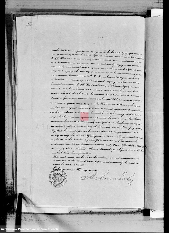 image.from.unit.number "Dokumenty k dublikatu za 1892 g. o brakosočetavšichsja po Lozdzejskomu Božničnomu Okrugu"