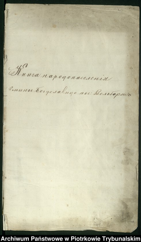 image.from.unit.number "[Księga ludności stałej osady Wolbórz]"