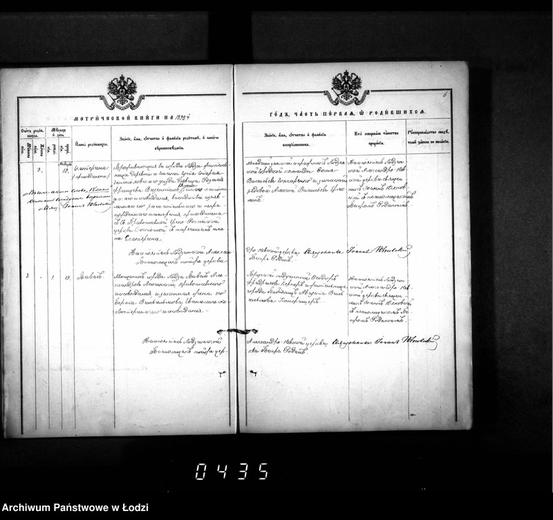 Obraz 10 z jednostki "Księga metrykalna aktów urodzeń, małżeństw i zgonów"