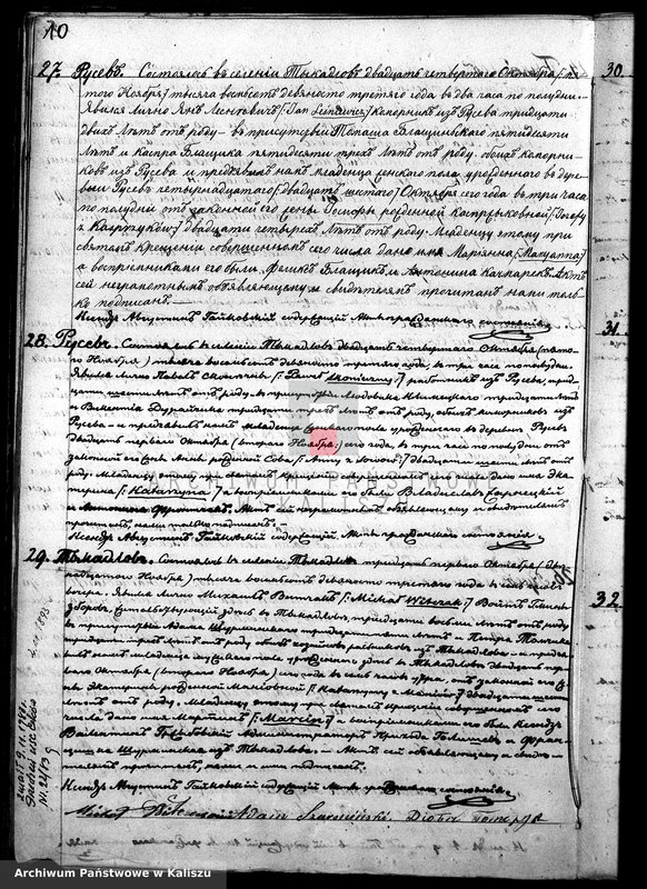 image.from.unit.number "Дубликатъ актовъ yрожденныхъ, бракосочетавшихся и умершихъ"