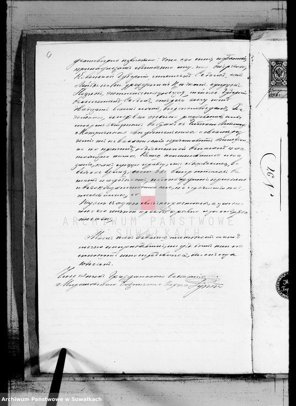 image.from.unit.number "Dokumenty k knige činovnika graždanskogo sostojanija Miroslavskogo Božničnogo Okruga, o brakosočetavšichsja evrejach za 1896 god"