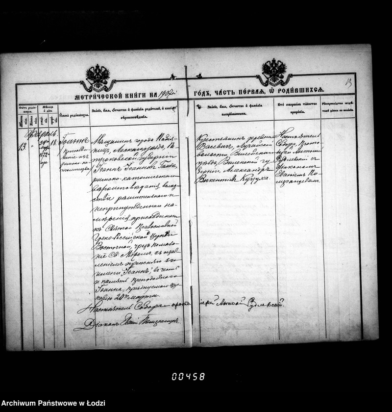 Obraz 19 z jednostki "Księga metrykalna aktów urodzeń, małżeństw i zgonów"