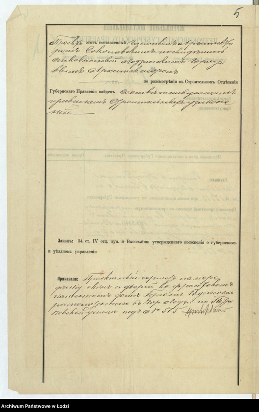 Obraz 8 z jednostki "O peredělkě okon˝ i dverej vo frontovom˝ domě Gugona Vulfsona raspoložennom˝ v˝ g[orode] Lodzi po Petrokovskoj ulicě pod˝ No 515"