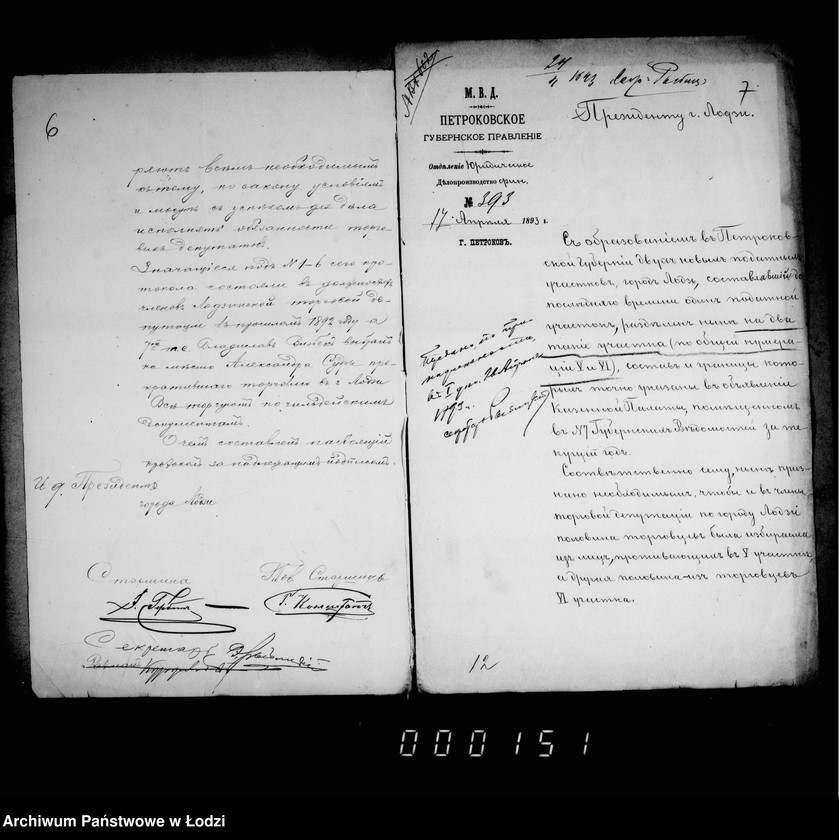 Obraz 8 z jednostki "O členach torgovoj deputacji"