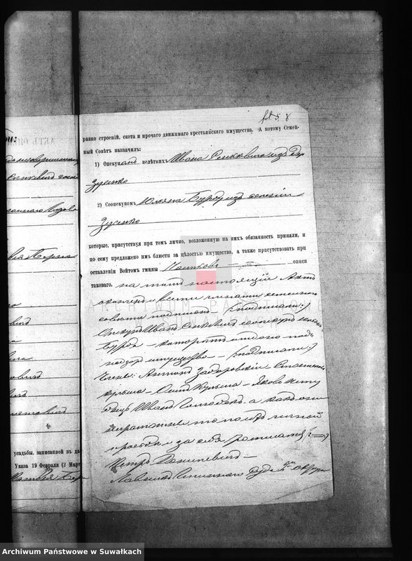 image.from.unit.number "Dokumenty k Aktam brakosočetavšichsja Pržerosl
