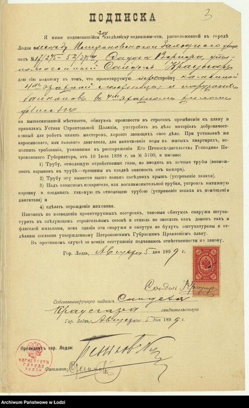 Obraz 6 z jednostki "O postrojkě Fadeem˝ Vernerom˝ v˝ g[orode] Lodzi kamennoj 4h˝ êtažnoj lěstnicy i naružnyh˝ balkonov˝"