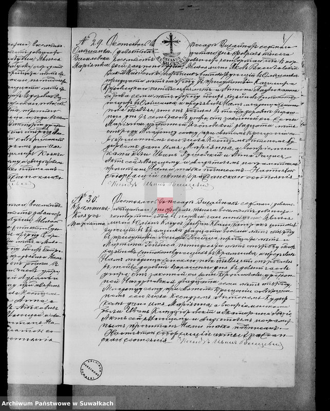 image.from.unit.number "Dublikat o roždenii, brakosočetanii i smerti graždanskogo sostojanija vižajnskogo r. k. prichoda 1894 g."