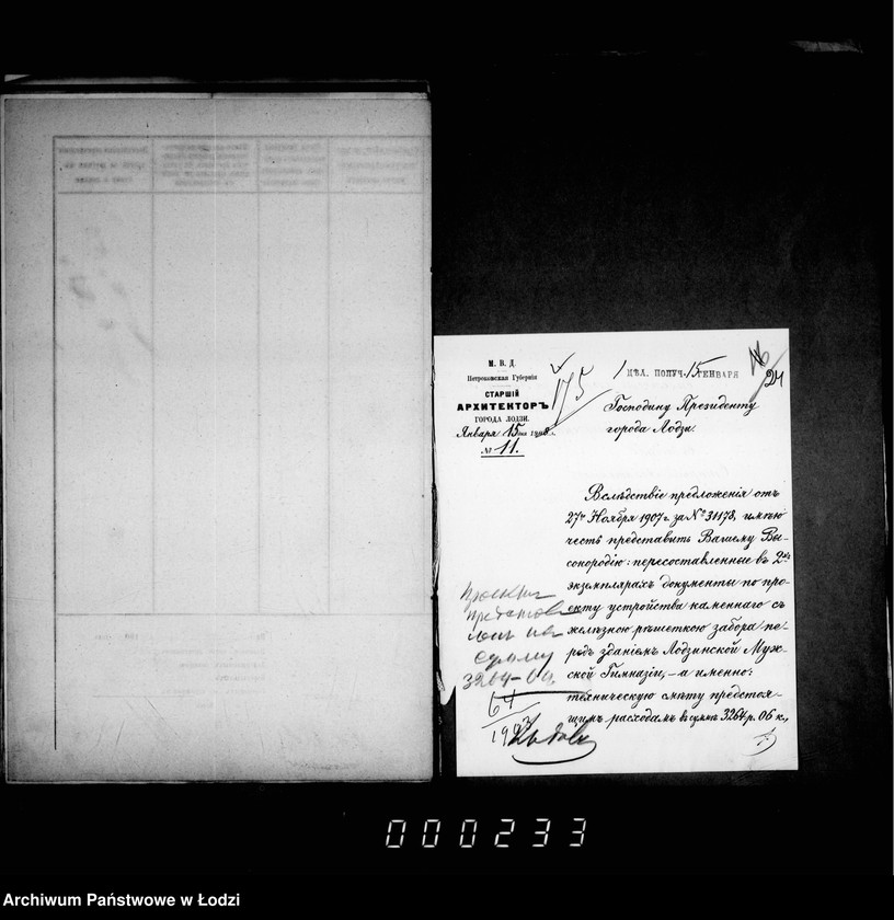 Obraz 20 z jednostki "Ob ustrojstve železnorešetčatogo zabora vozle Mužskoj Gimnazji"