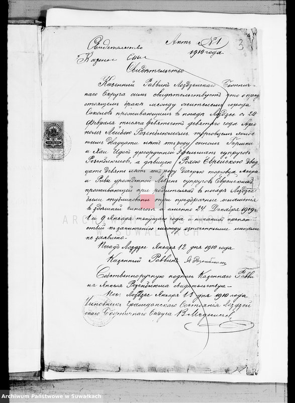 image.from.unit.number "Dokumenty knigam grażdanskogo sostojanija o brakosočetavšichsja evrejach po Lozdzejskomu Božničnomu Okrugu za 1910 god"