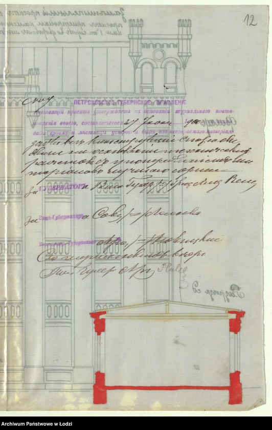 image.from.unit.number "S˝ proektom˝ postrojki Ânašem˝ Varšavskim˝ v˝ gor[ode] Lodzi po Petrokovskoj ulicě pod˝ No 535 i 536 kamen[nago] 4h˝ êtaž[nago] fligelâ dlâ tkackih˝ stankov˝ i drugih˝ stroenìj"