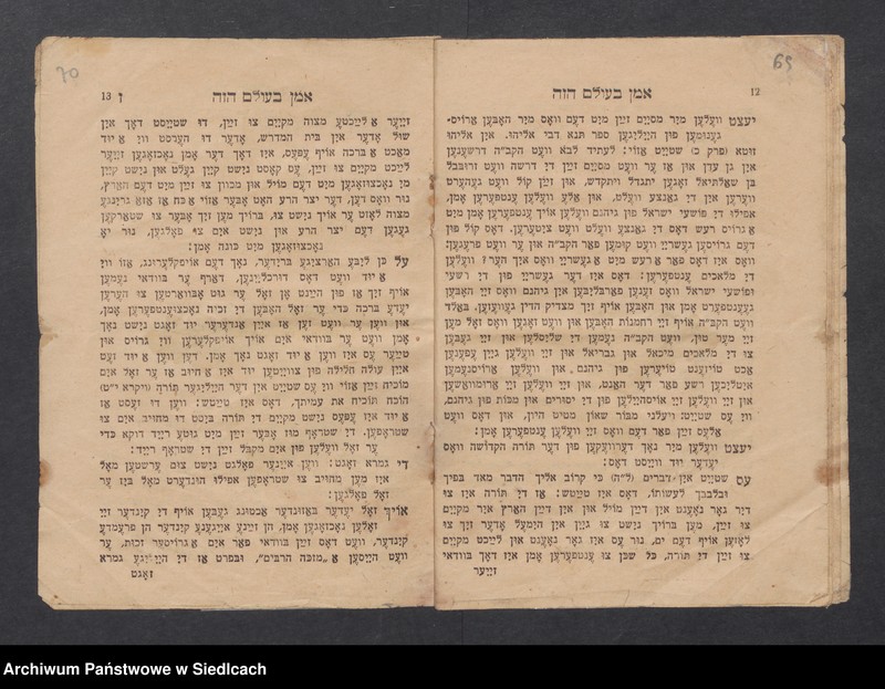 Obraz 16 z kolekcji "Losy Żydów podczas II wojny światowej111"