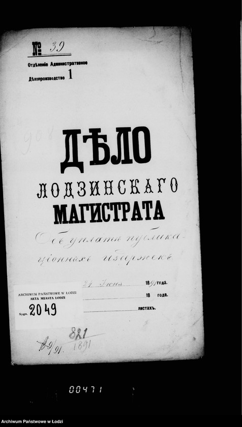 Obraz 4 z jednostki "Ob uplate publikacionnych izderžek"