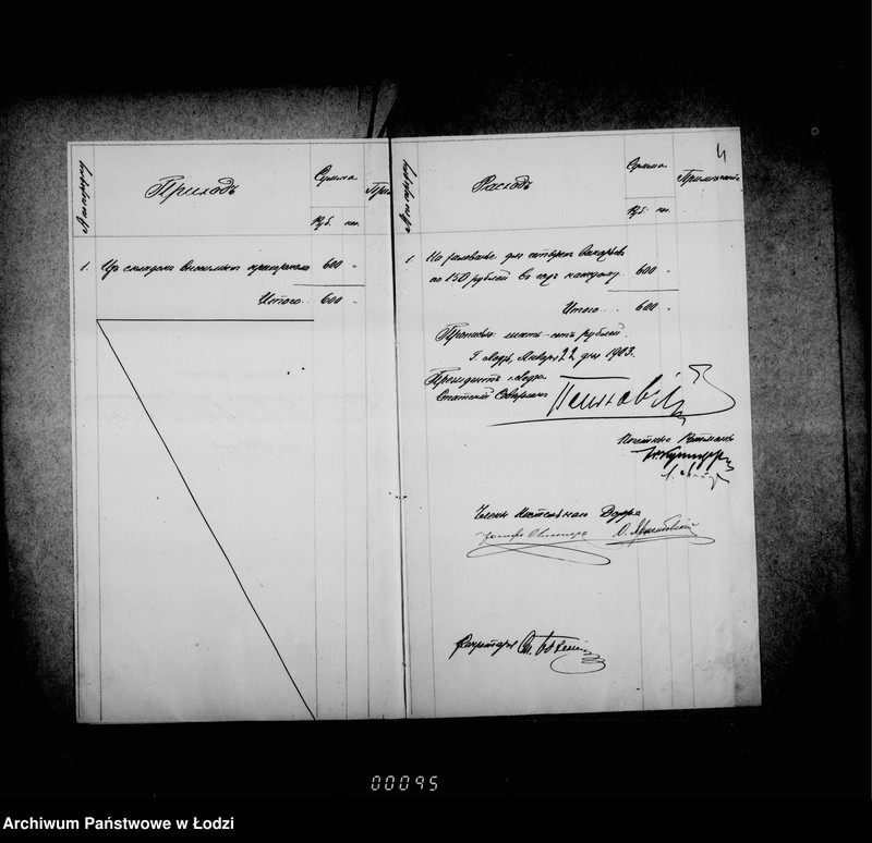 Obraz 8 z jednostki "O katoličeskich kostelach"