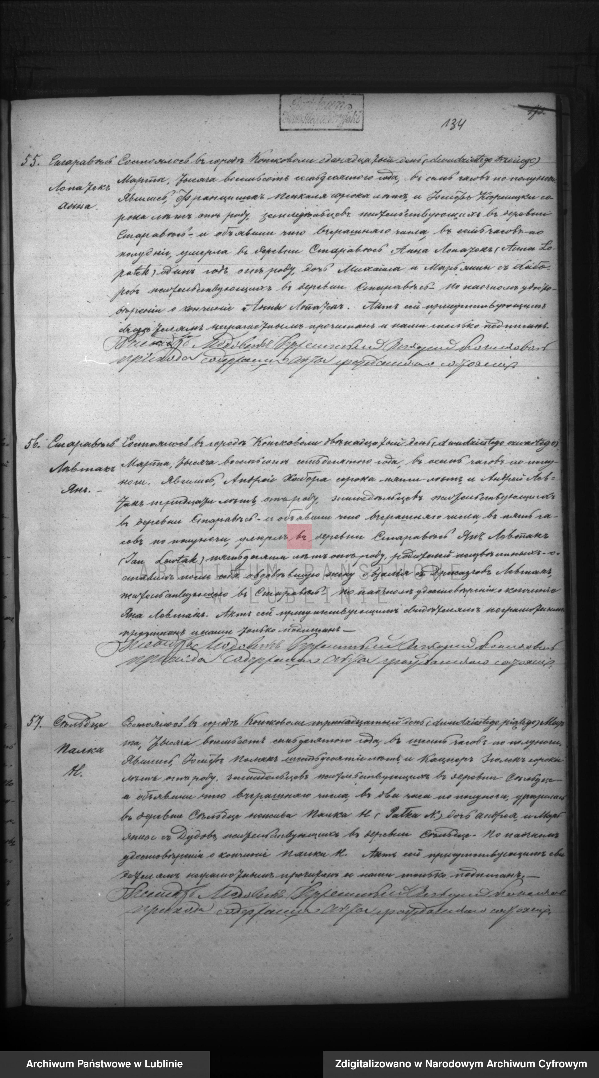 Skan z jednostki: Księga urodzeń, małżeństw i zgonów