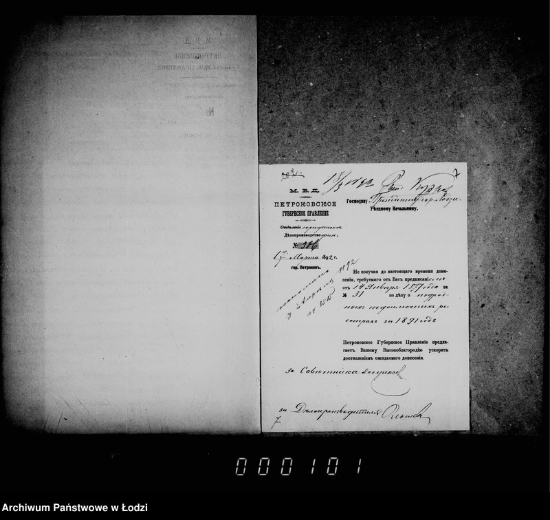 Obraz 10 z jednostki "Ob otčetnosti gorodskoj kassy"