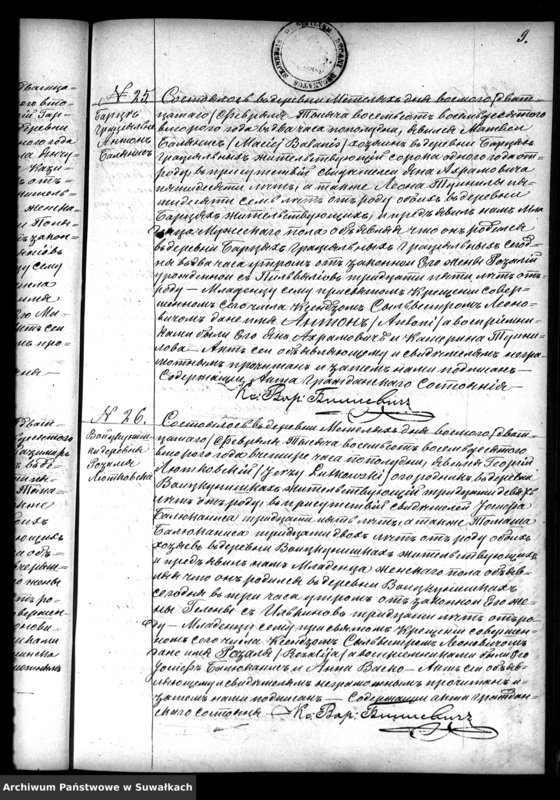 Obraz 16 z jednostki "Kniga Duplikat o Rodivšichsja Brakosočetavšichsja i Umeršich Metel