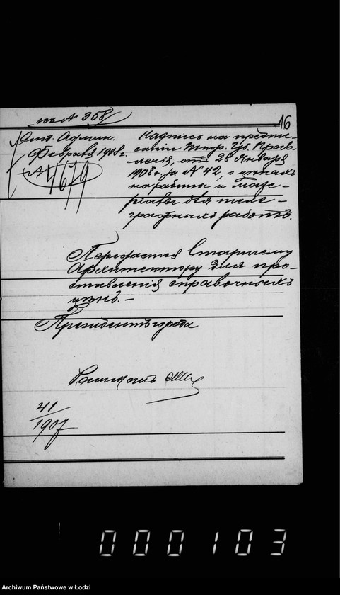 Obraz 20 z jednostki "O predstavlenji ežemesjačnych vedomostej o spravočnych cenach na stroitel´nye materialy"