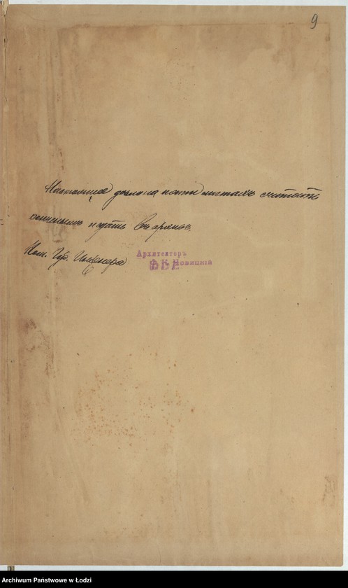 image.from.unit.number "O postrojkě Prokofìem˝ Vasil´evym˝ kamen[nago] 2h˝ êtaž[nago] s˝ trempelem˝ žilago fligelâ, pod No 698 po Petrokovskoj ul[ice] v˝ g[orode] Lodzi"