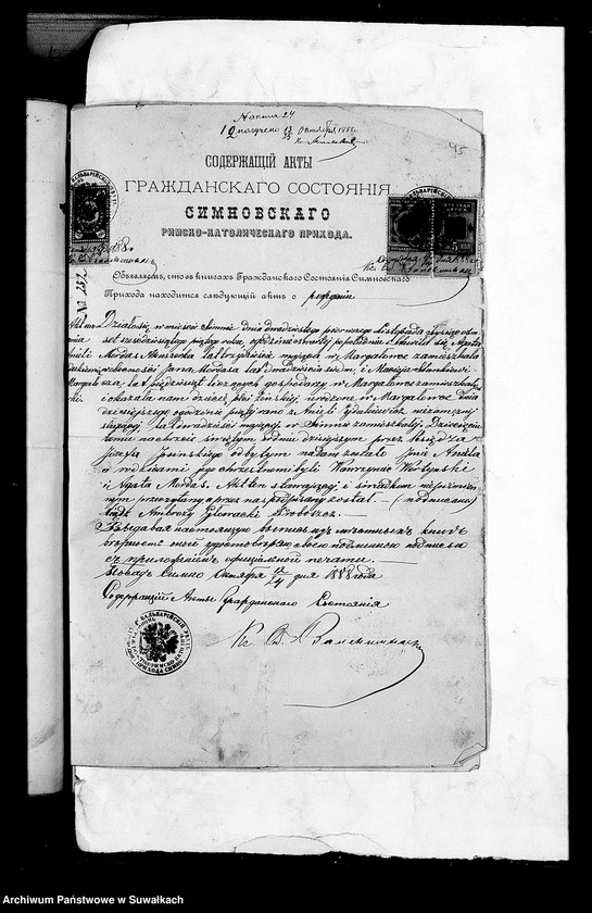 Obraz 17 z jednostki "Dokumenty k aktam brakošočetavšichsja Liškovskago Rimsko- katoličeskago Prichoda za 1889 god"