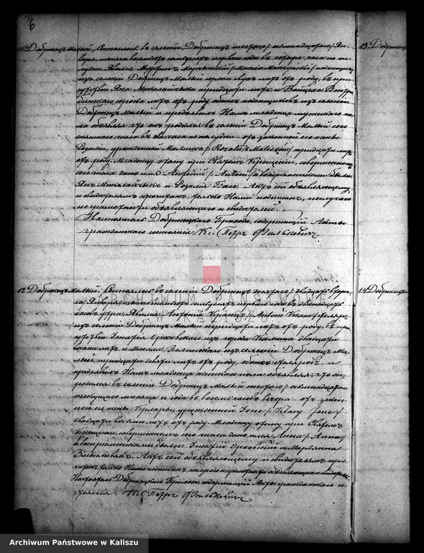 image.from.unit.number "Дубликатъ актовъ yрожденныхъ, бракосочетанiи и умершихъ"