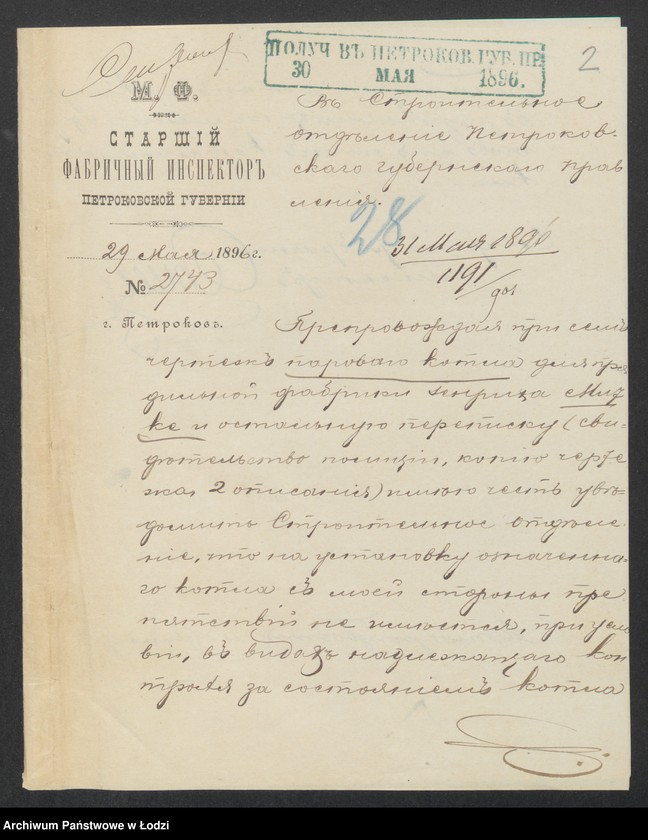 image.from.unit.number "Ob˝ ustanovkě parovago kotla na prâdil’ně Genriha Mitke v˝ Lodzi po Dlugoj ulicě No 829/105"