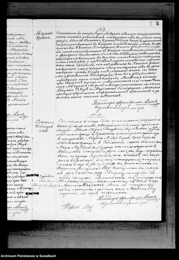 Obraz 7 z jednostki "Duplikat Aktov graždanskago sostojanîja o rodivšichsja, brakosočetavšichsja i umeršich Serejskago Evangeličesko-Reformatskogo prichada za 1904 god"