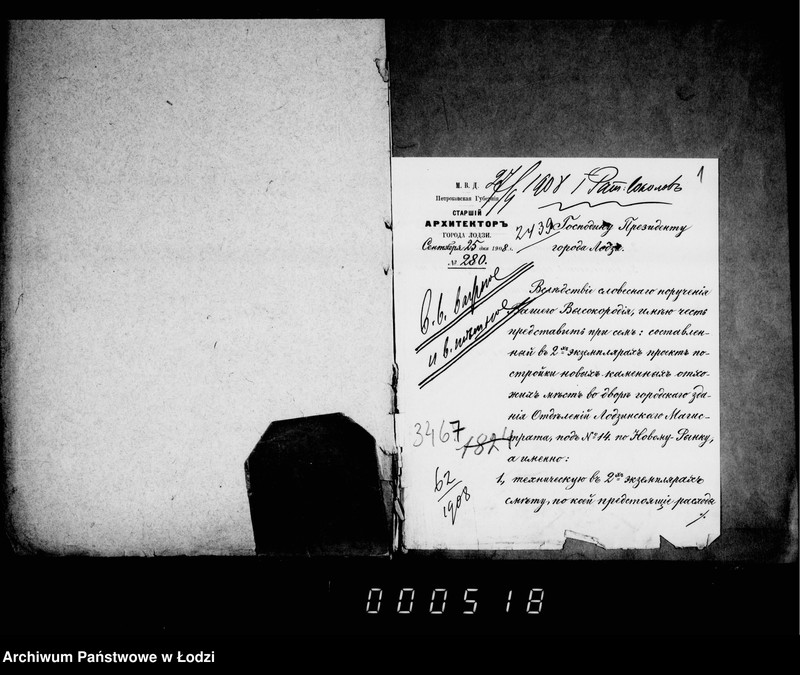 Obraz 5 z jednostki "O postrojke kamennych otchožich mest vo dvore otdelenija magistrata"