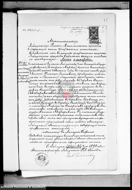 image.from.unit.number "Dokumenty K knige brakosočetavšichsja Vejsejskogo R. K. Prichoda za 1893 god"