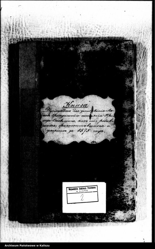 image.from.unit.number "Kнига дупликатъ для записиванiя актовъ гражданского состоянiя, kakь то родившихся, бракосочетавшихся и умершихъ"