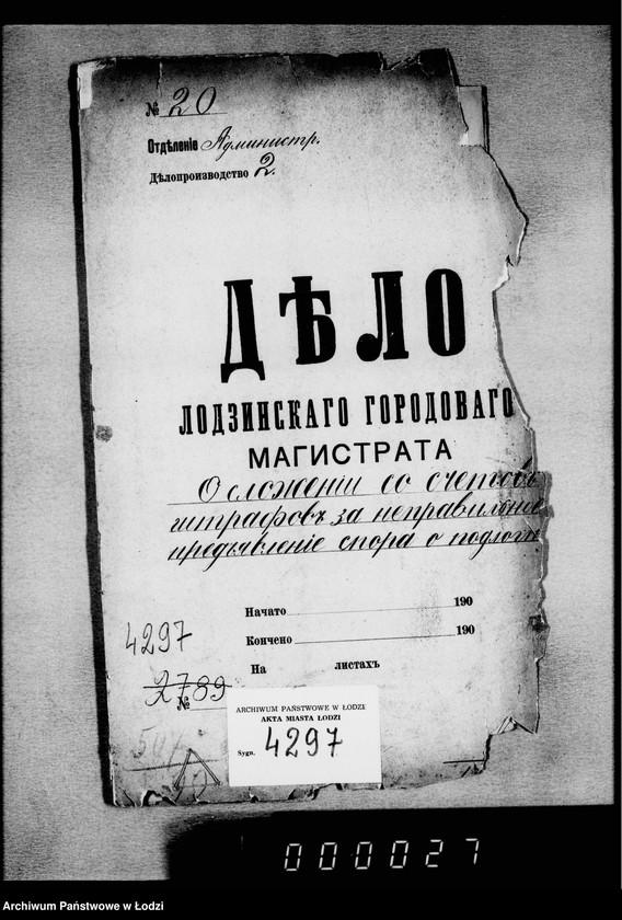 Obraz 4 z jednostki "O složenji so sčetov štrafov za nepravil´noe prednjavlenje spora o podlogach"