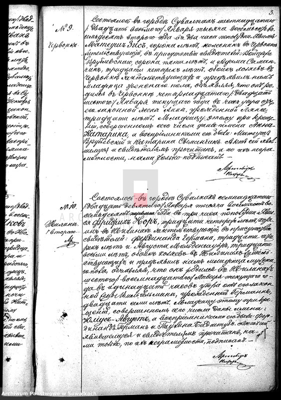 image.from.unit.number "Akty - Duplikaty o rodivšichsja, brakosočetavšichsja i umeršich v Suvalskom Evangeličesko-Augsburgskom Prichode v 1882 godu"