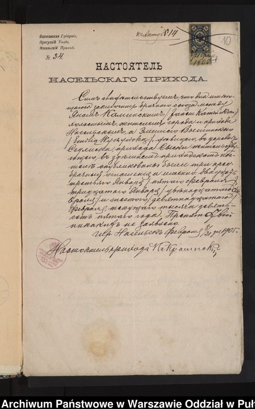 image.from.unit.number "Aneksy do akt małżeństw"