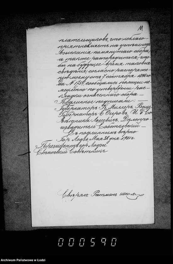 Obraz 14 z jednostki "Rasporjaženija o porjadke vzyskanija nedoimok kazennych podatej i gorodskich sborov"