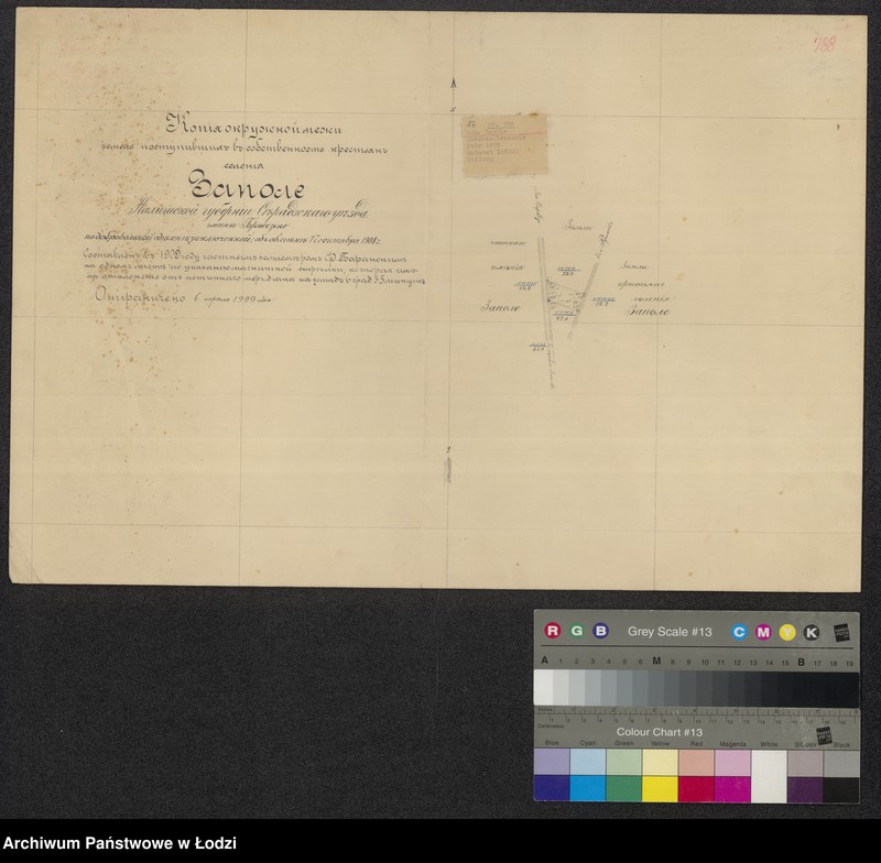 Obraz 1 z jednostki "Kopija okružnoj meži zemel