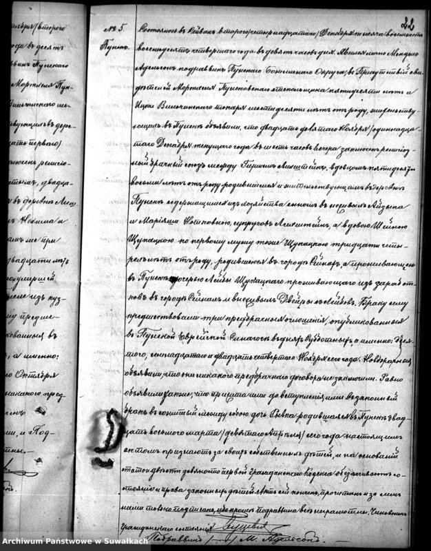 image.from.unit.number "Dublikat Rodivšichsja Brakosočetavšichsja i Umeršich, evreev Punskago Božničnago Okruga za 1884 god"