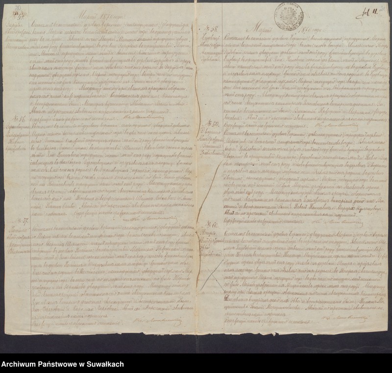 Obraz 13 z jednostki "Duplikat aktov o rodivšichsja, brakosočetavsichsja i umeršich c 1870g. Rimsko-Katoličeskago Prichoda Berzniki"