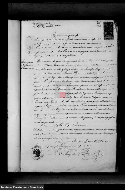 image.from.unit.number "Dokumenty k aktam brakosočetavšichsja Serejskago Rimsko-Katoličeskago prichoda za 1899 god"