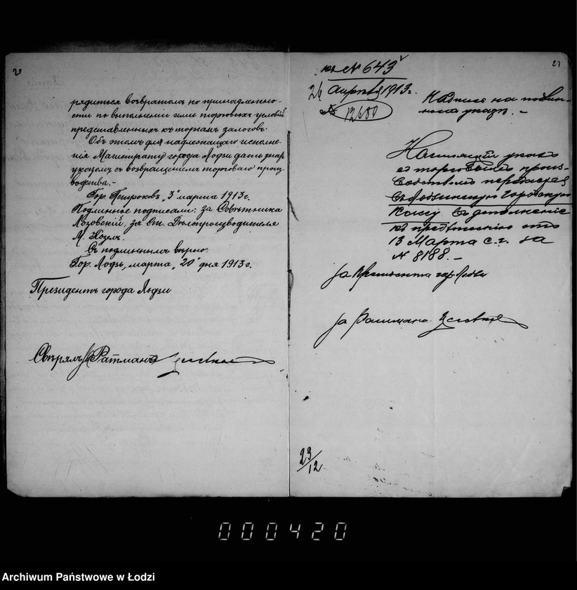 Obraz 20 z jednostki "O prodaže bureloma i suchostoja v gorodskich lesach"