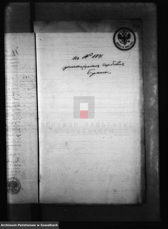 image.from.unit.number "Aneksa Punskago Prichoda k Aktam brakosočetanii s 1869 goda"