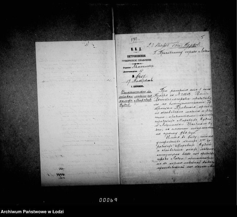 Obraz 9 z jednostki "O kanceljarskoj mebeli dlja kamer mirovych sudej"