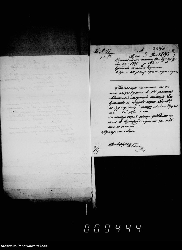 Obraz 13 z jednostki "O vzyskanji štrafov za nepravil´noe predjavlenje spora o podlogach"