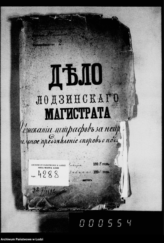 Obraz 4 z jednostki "O vzyskanjiv štrafov za nepravil´noe predjavlenje sporov o podlogach"